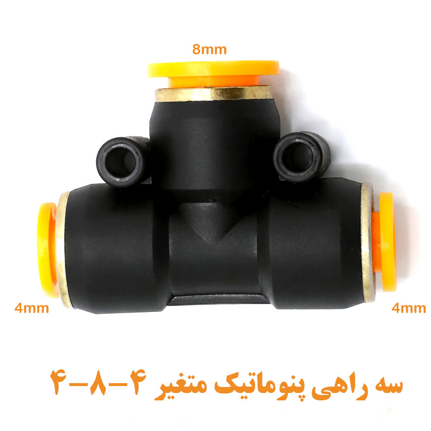 سه راهی متغیر 4-8-4