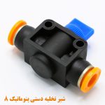 شیر تخلیه دستی پنوماتیک 8 نما جانبی 2