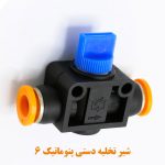 شیر تخلیه دستی پنوماتیک ۶ نما جانبی