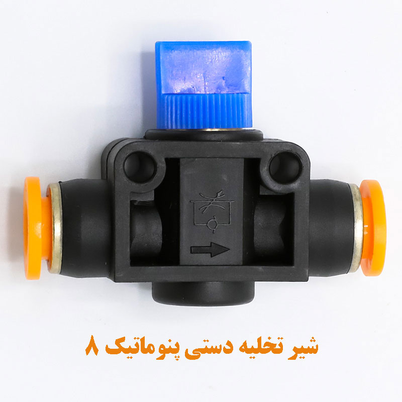 manual-exhaust-valve-8mm-elite-E-3142-(3) شیر تخلیه دستی پنوماتیک 8