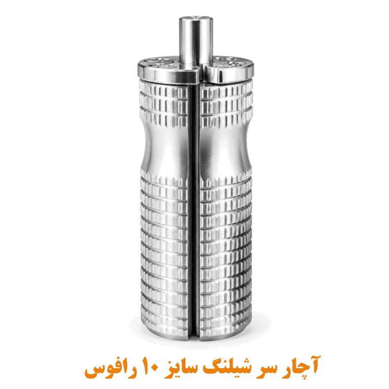 آچار سر شیلنگ رافوس سایز 10