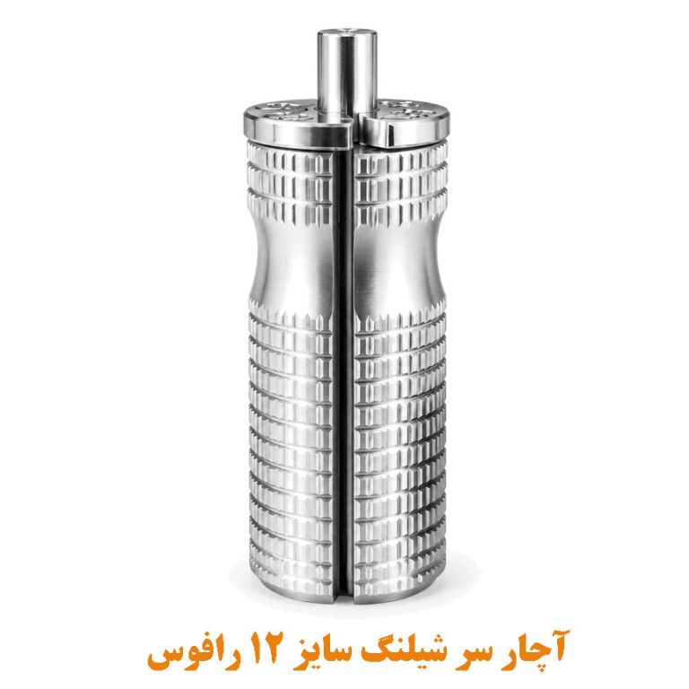 آچار سر شیلنگ رافوس سایز 12